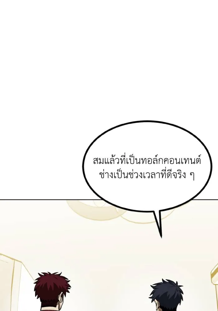 ราชาแห่งอ็อกทากอน ตอนที่ 118 รูปที่ 92