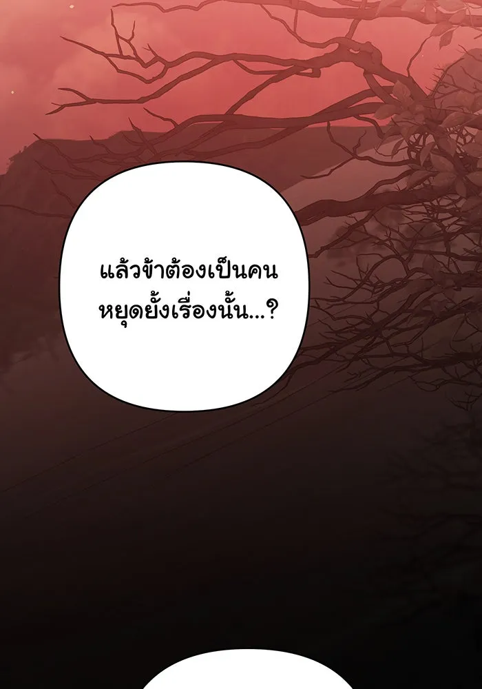 หนูน้อยทรราช ตอนที่ 55  (จบซีซัน 1) รูปที่ 157