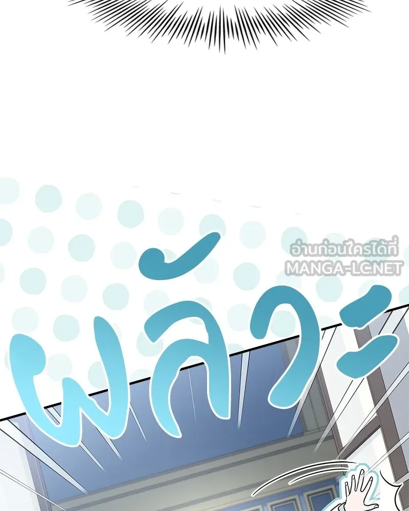 เจ้าชายแผนโบราณ ตอนที่ 19 รูปที่ 96