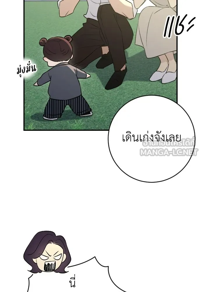รักไร้ราคา ตอนที่ ตอนพิเศษ 3 รูปที่ 72