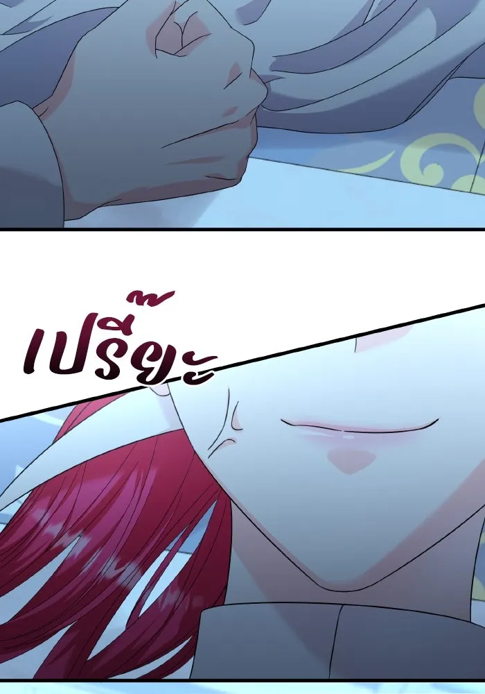 ทำแบบนี้ไม่ได้เพคะ องค์ชาย ตอนที่ 22 รูปที่ 68