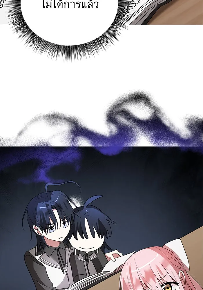 อะคาเดมีนี้เห็นทีจะเจ๊ง ตอนที่ 32 รูปที่ 10