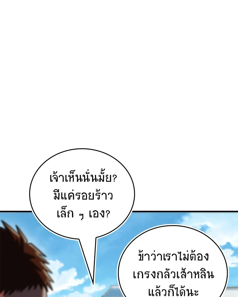 สุดยอดเทรนเนอร์แห่งยุทธภพ ตอนที่ 71 โทวอลช่อน ตัวเอกของเรื่องพระรา รูปที่ 134