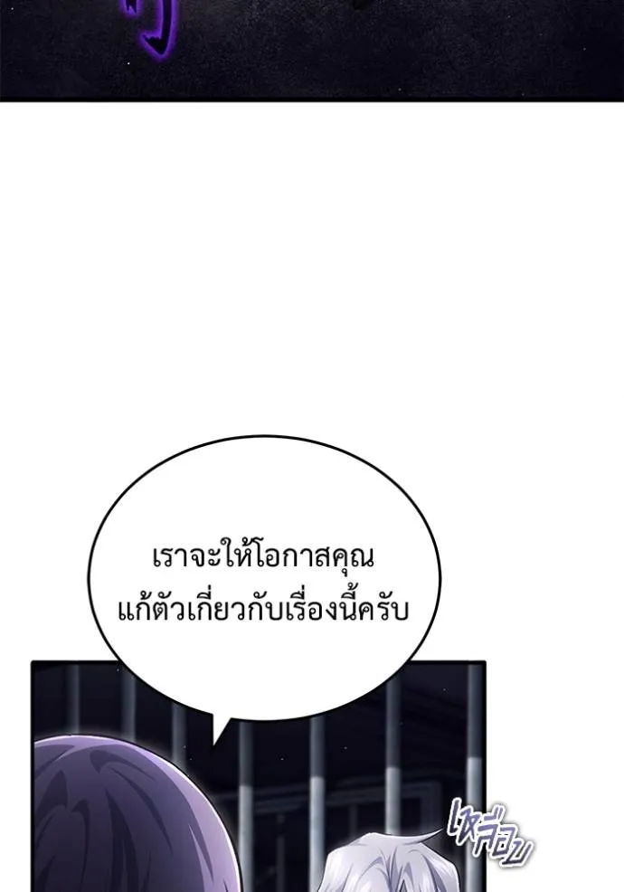 Regressor’s Life Aft ตอนที่ 38 รูปที่ 34