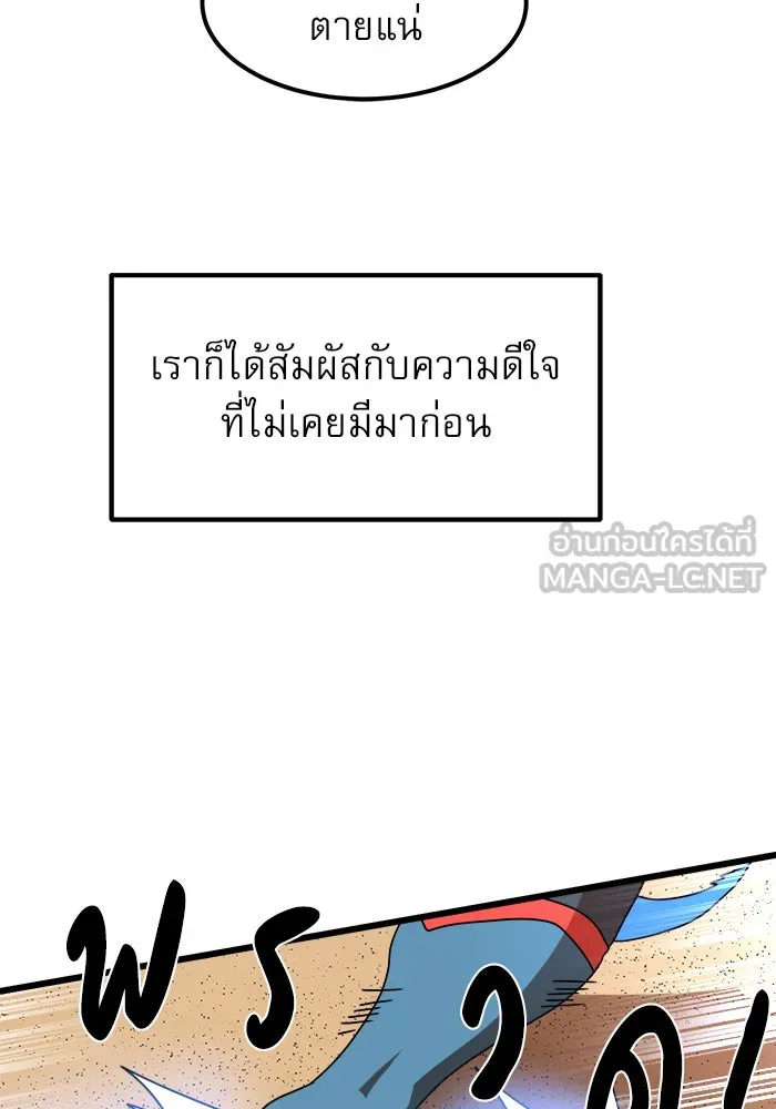 Double Click ตอนที่ 31 รูปที่ 54