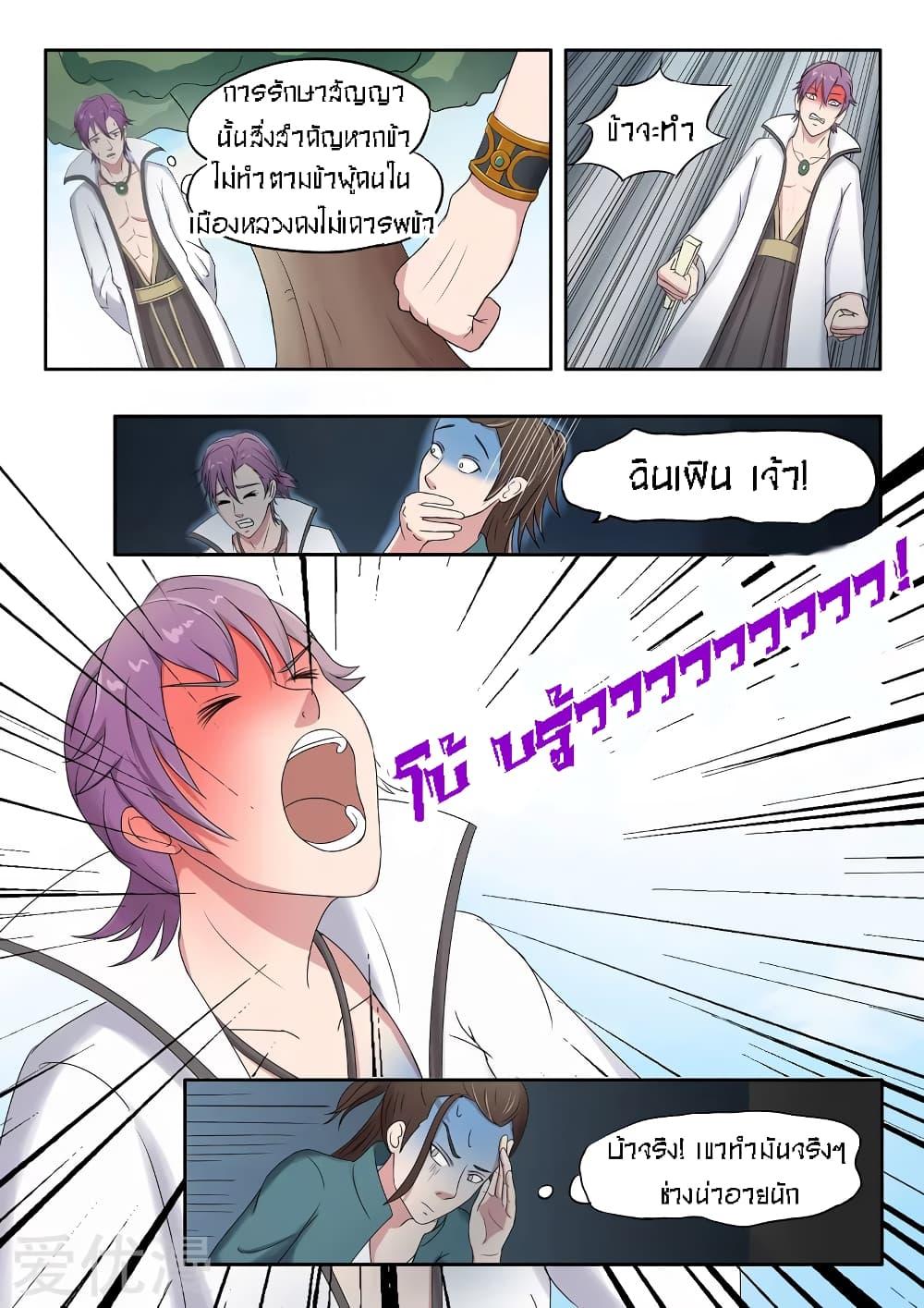 Manga-lc-com อ่านมังงะ อ่านการ์ตูน ออนไลน์ ฟรี Martial Master ตอนที่ 1 2 3 4 5 6 7 8 9 10 11 12 13 14 ฟรี ไม่มีโฆษณา Manga-lc - อ่าน มังงะ อ่าน การ์ตูน ออนไลน์ อ่านมังงะ ฟรี