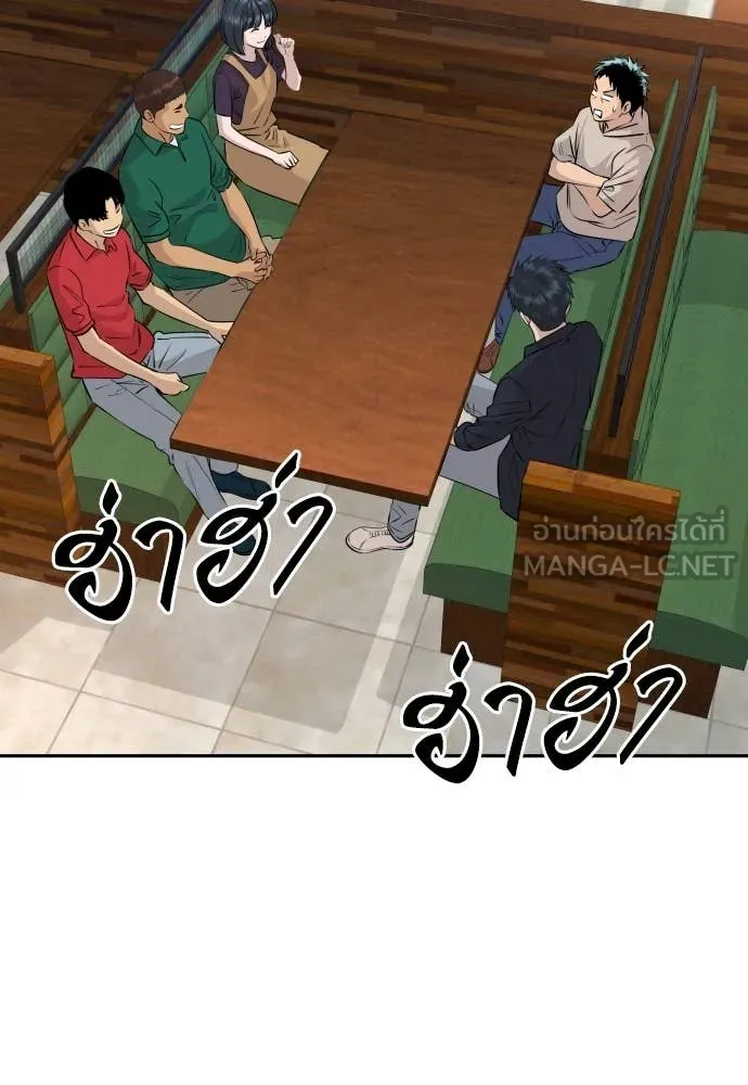 หลานอัจฉริยะ ตอนที่ 39 รูปที่ 14