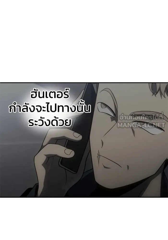 อดีตบอสหอคอย ตอนที่ 25 รูปที่ 174