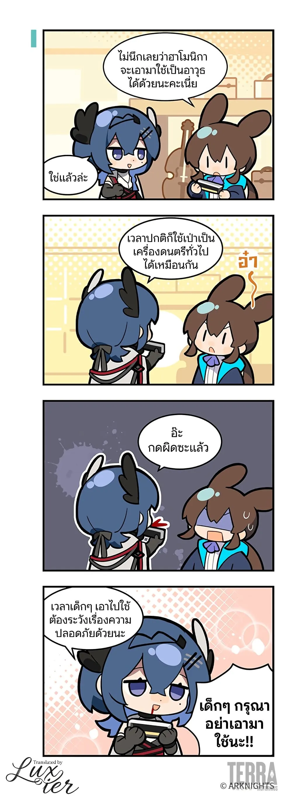 Manga-lc-com อ่านมังงะ อ่านการ์ตูน ออนไลน์ ฟรี Arknights  123 Rhodes Island! ตอนที่ 1 2 3 4 5 6 7 8 9 10 11 12 13 14 ฟรี ไม่มีโฆษณา Manga-lc - อ่าน มังงะ อ่าน การ์ตูน ออนไลน์ อ่านมังงะ ฟรี