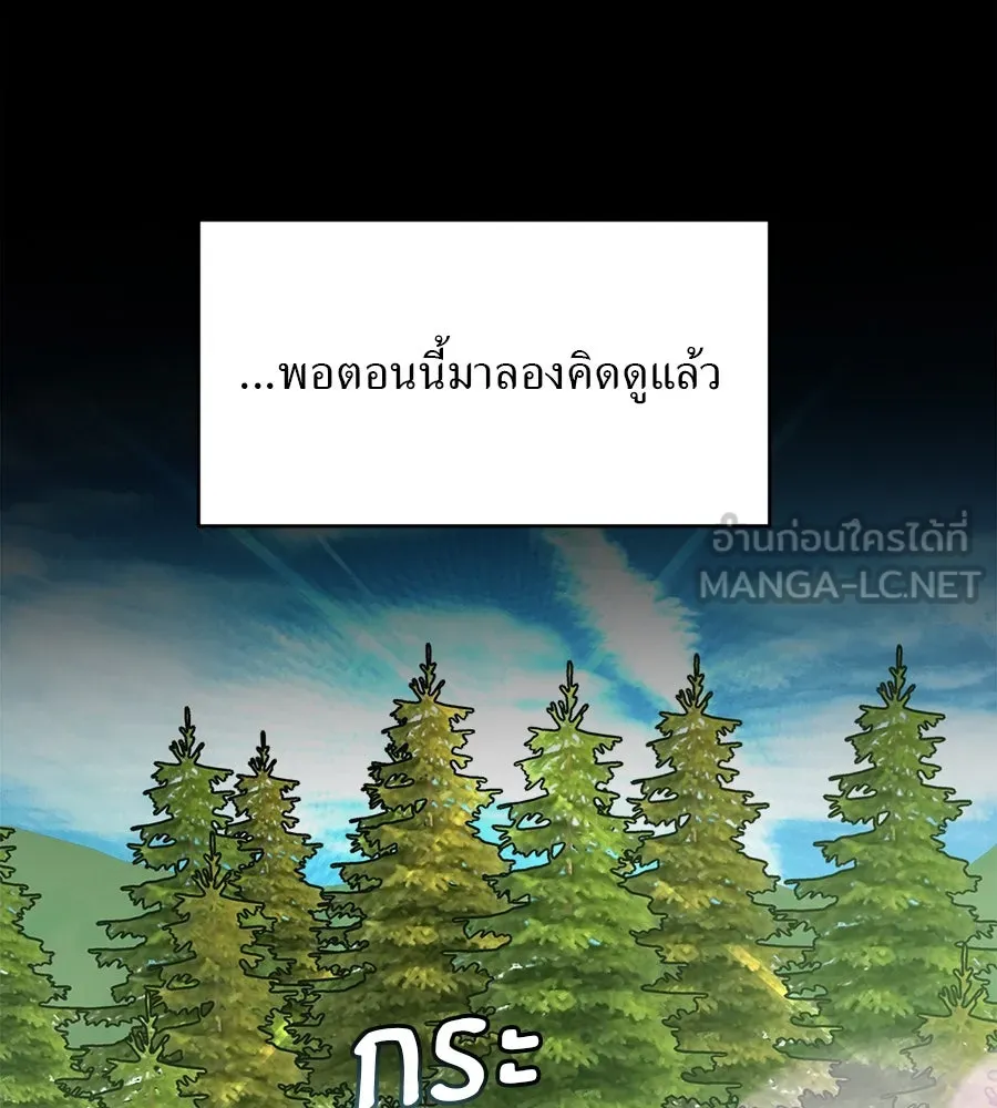 ปรารถนารักอันงดงาม ตอนที่ 4 รูปที่ 9