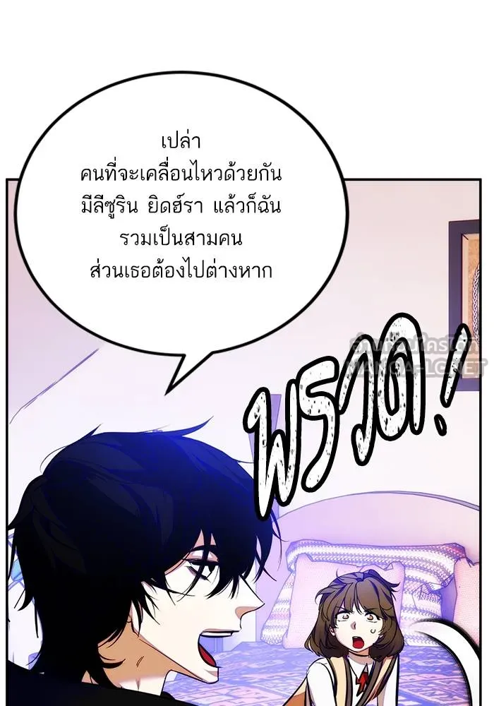 Return to Player ตอนที่ 158 รูปที่ 132