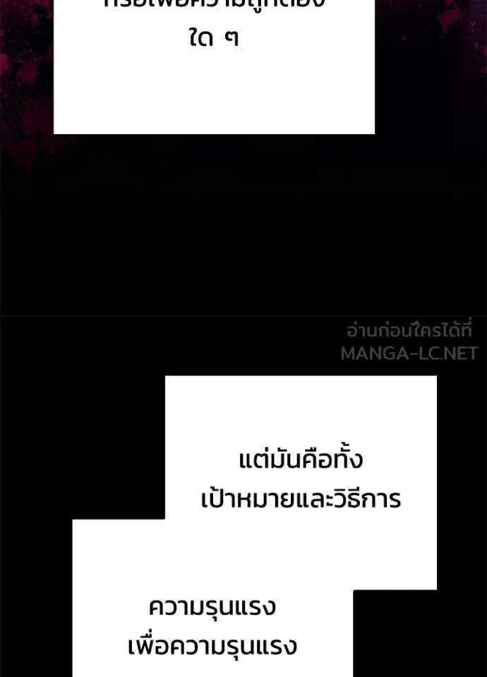 คืนแห่งโทแกบี ตอนที่ 101 รูปที่ 101