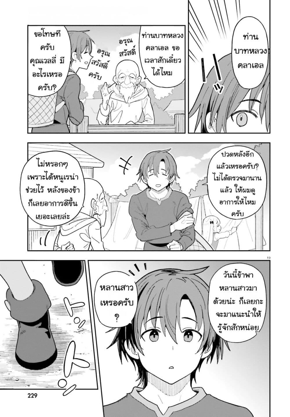 Manga-lc-com อ่านมังงะ อ่านการ์ตูน ออนไลน์ ฟรี Mob Shisai Dakedo, Kono Sekai ga Otome Game dato Kizuita node Heroine wo Ikusei Shimasu ตอนที่ 1 2 3 4 5 6 7 8 9 10 11 12 13 14 ฟรี ไม่มีโฆษณา Manga-lc - อ่าน มังงะ อ่าน การ์ตูน ออนไลน์ อ่านมังงะ ฟรี