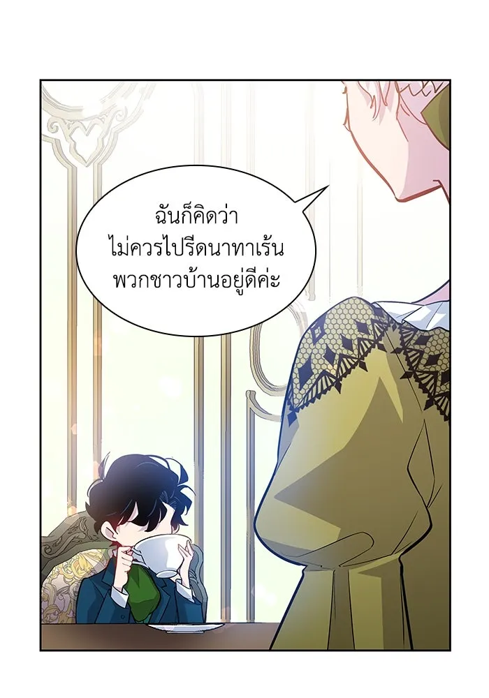 ฟิลเลียโรเซ่กับคำทำนายแห่งมงกุฎหนาม ตอนที่ 61 รูปที่ 67