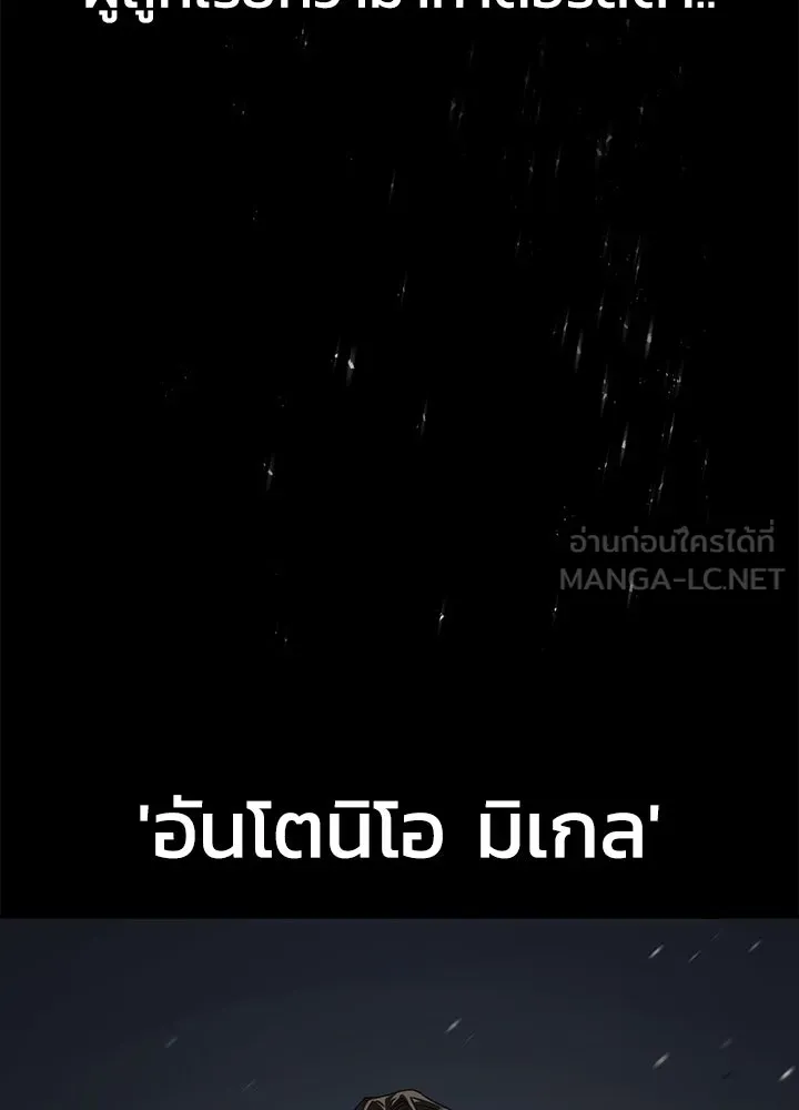 กฎเหล็กบ้านสายลับ ตอนที่ 27 รูปที่ 129