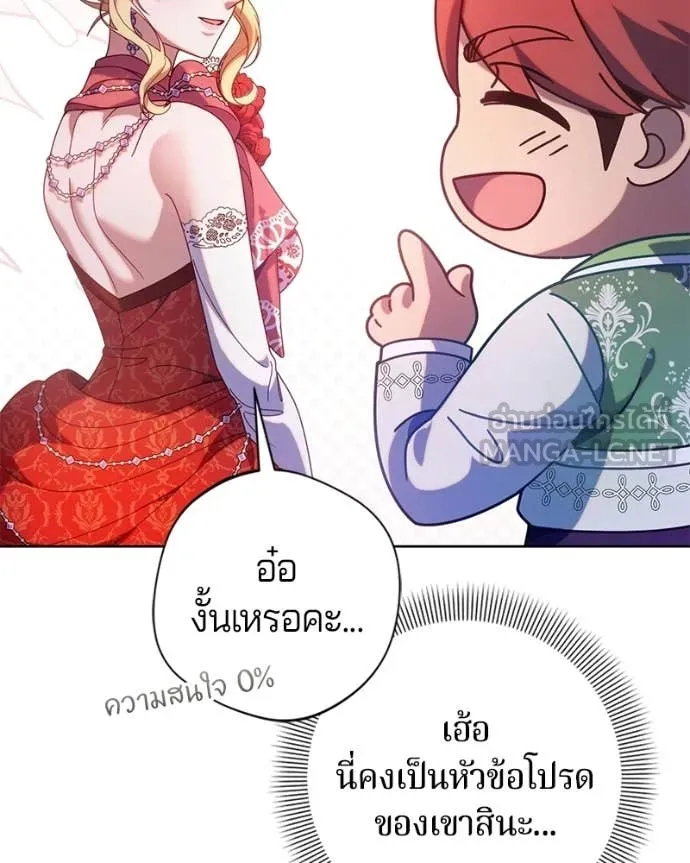 ถ้าเป็นนางร้าย ตอนที่ 39 รูปที่ 60
