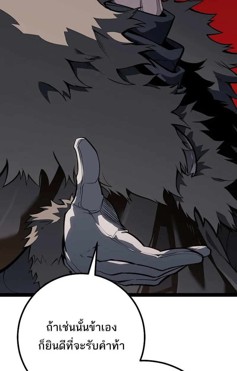 Regressing as the Reincarnated Bastard of the Sword Clan ตอนที่ ตอนที่ 62 รูปที่ 90