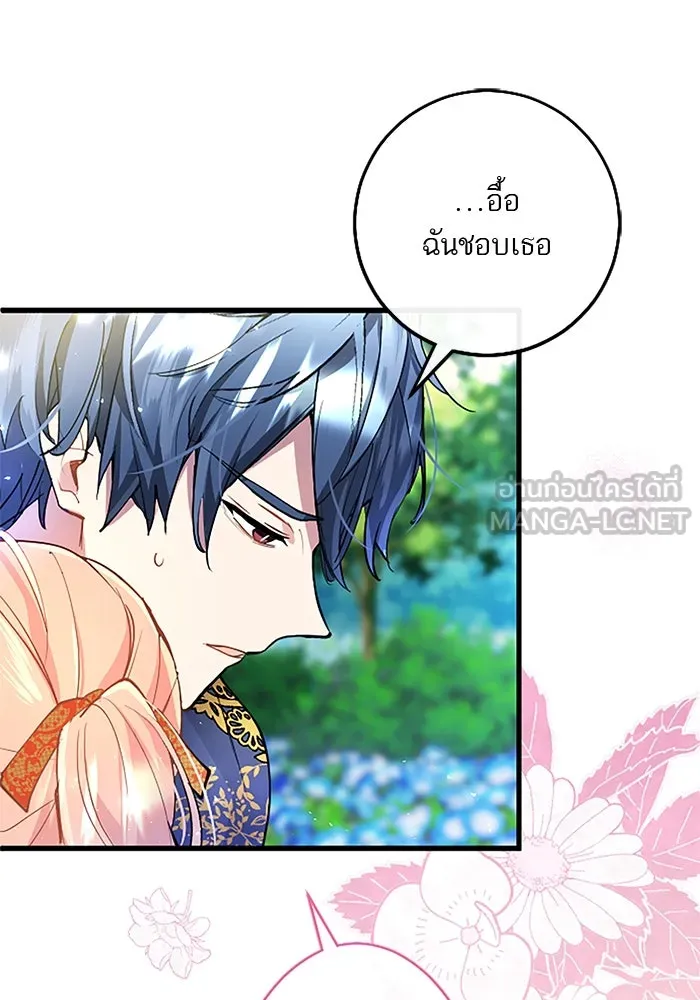 คุณหนูย้อนเวลามาเป็นอัศวิน ตอนที่ 35 รูปที่ 18