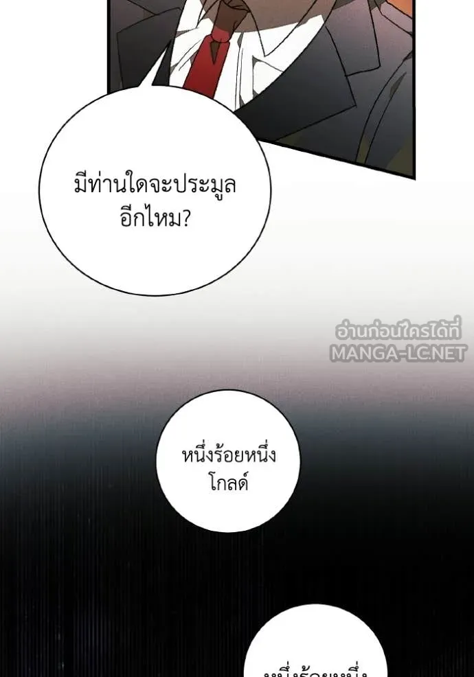 รักนะคะ ป๊ะป๋า ตอนที่ 41 รูปที่ 74