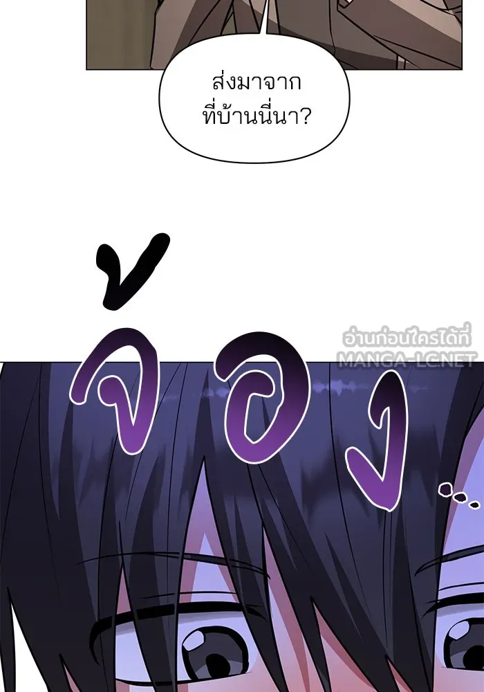 อะคาเดมีนี้เห็นทีจะเจ๊ง ตอนที่ 70 รูปที่ 105