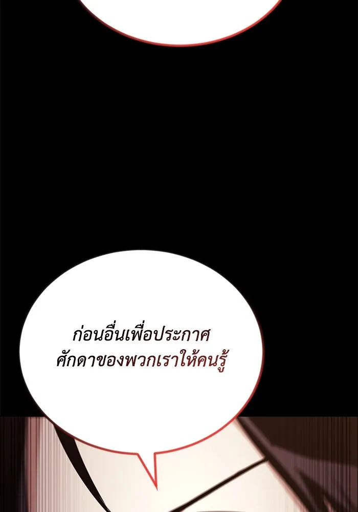 ชีวิตพลิกผันของลอร์ดผู้เกียจคร้าน ตอนที่ 94 เหตุผลที่ยืนเพียงลำพัง รูปที่ 137