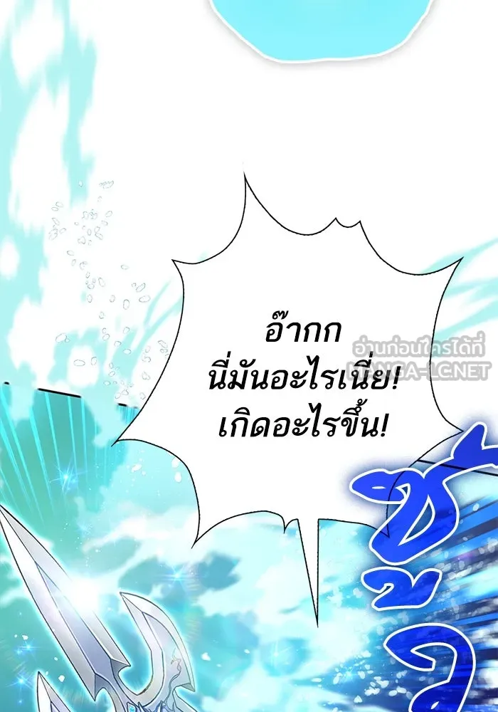 My S-Class Hunters ตอนที่ 101 ผู้ครอบครองวารี (1) รูปที่ 39