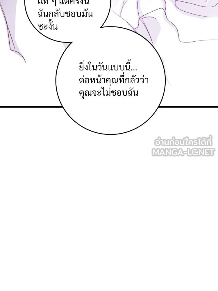 Bring the Love ตอนที่ 69 รูปที่ 51