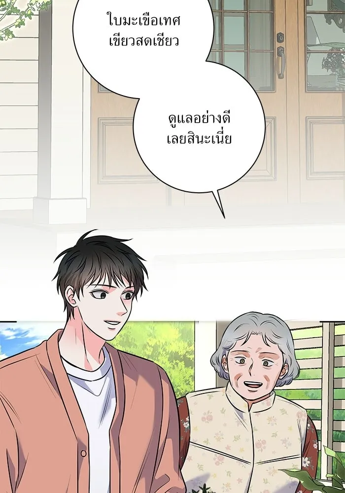 แด่ความเกลียดชัง ตอนที่ 67 รูปที่ 47