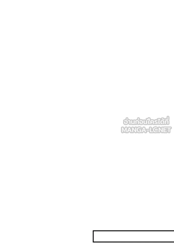 ฉันเนี่ยนะ ตอนที่ 27 รูปที่ 77