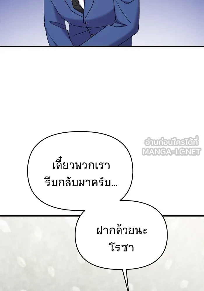 วายร้ายก็อยากมีรัก ตอนที่ 21 รูปที่ 24