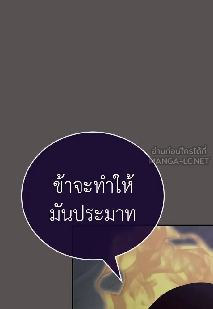 ยมราชลงทัณฑ์ ตอนที่ 49 รูปที่ 102
