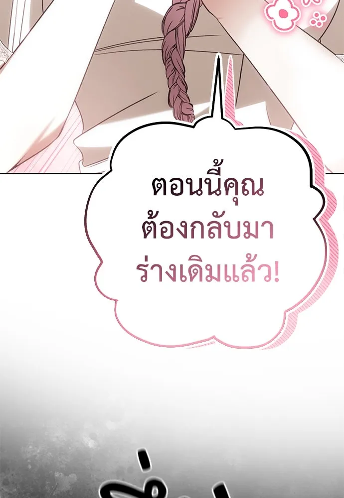 ยัยจิ๋วสมองแจ๋ว ตอนที่ 24 รูปที่ 103