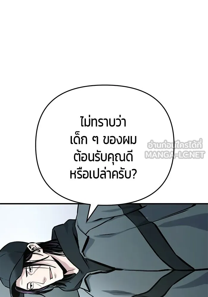 นักออกแบบเขาวงกตระดับชาติ ตอนที่ 15 รูปที่ 141