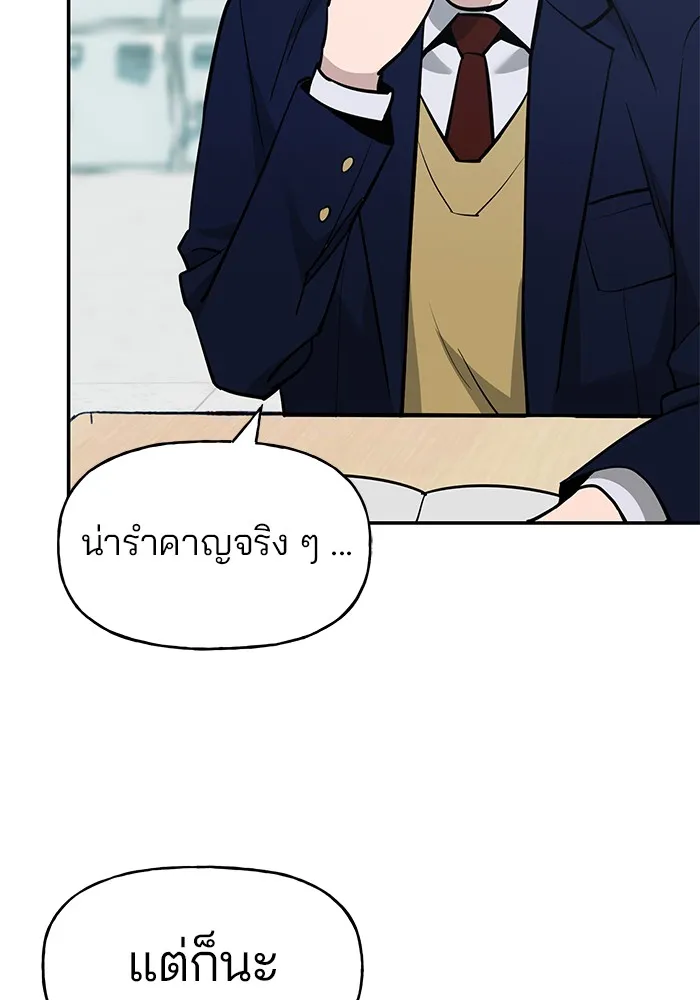 เลวฟาดเลว ตอนที่ 20 รูปที่ 136