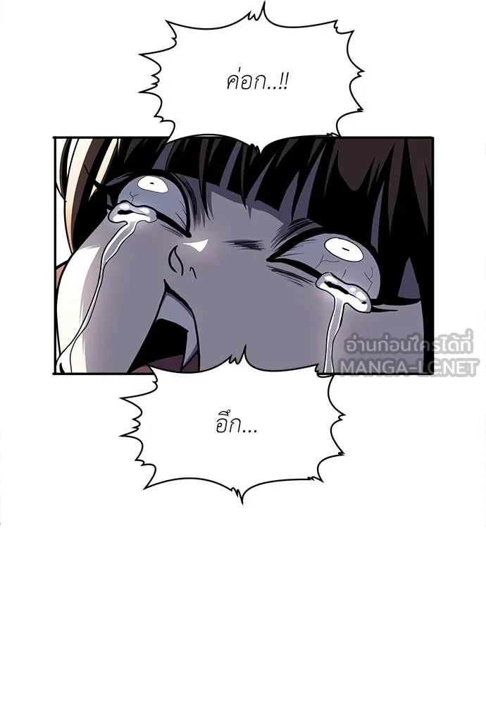 สนามเด็กล่า ตอนที่ 81 รูปที่ 214