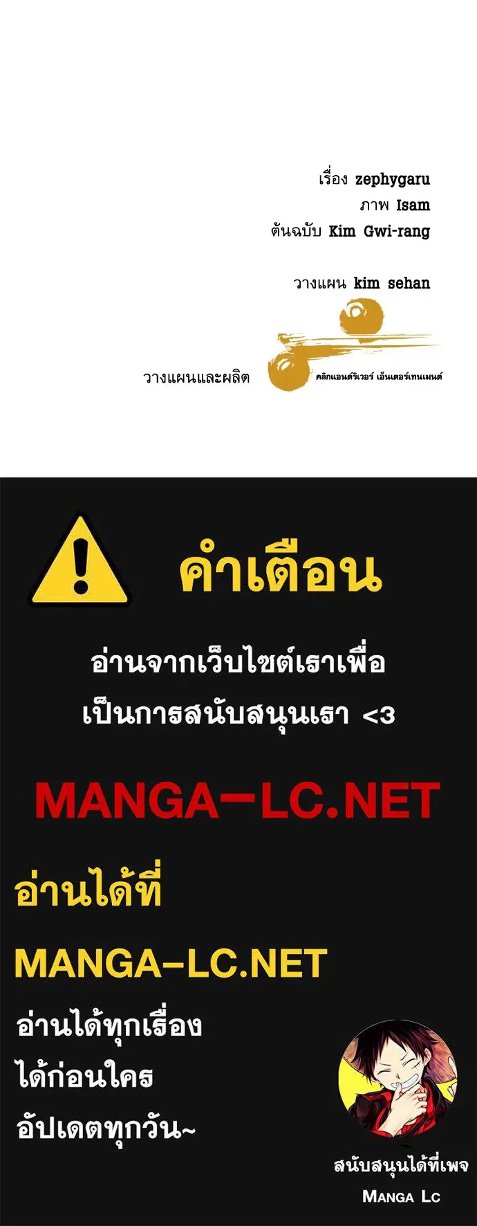 หลานอัจฉริยะของราชาเงินกู้ ตอนที่ 1 รูปที่ 386