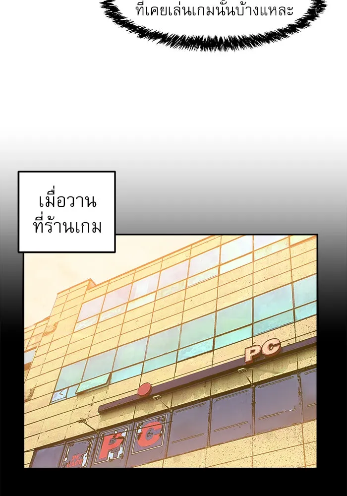 Double Click ตอนที่ 3 รูปที่ 25