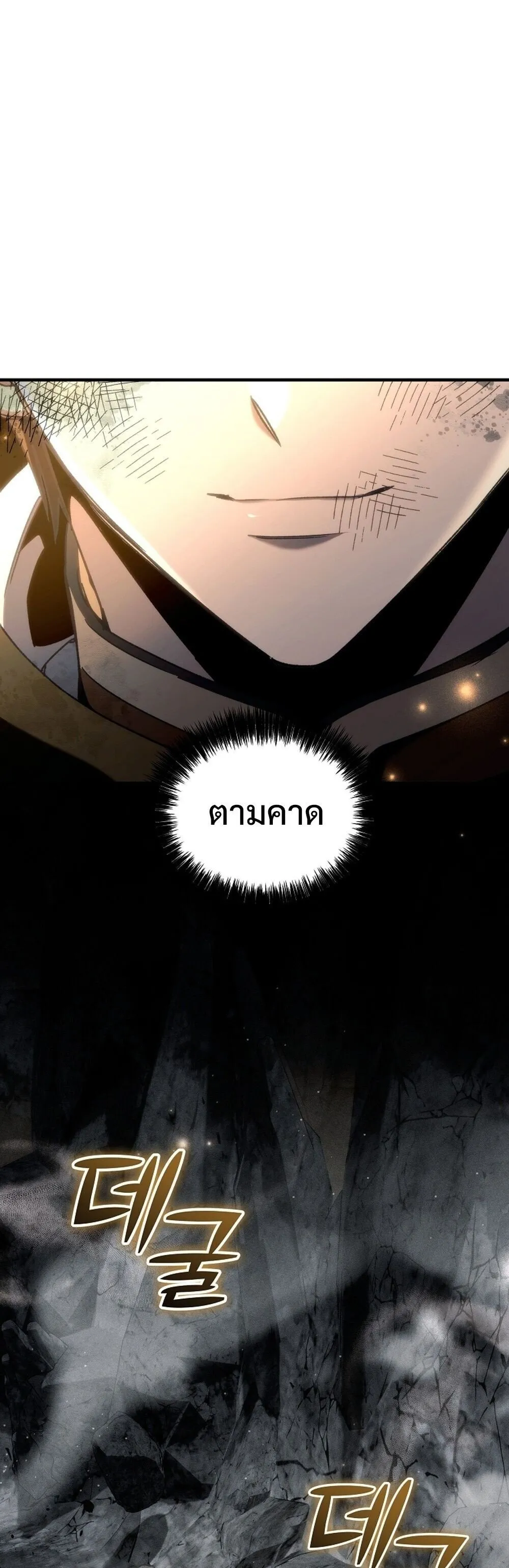 The Genius Blacksmith_s Game เกมเปล_ยนโลกของช_างต_เหล_กในตำนาน ตอนที่ ตอนที่ 26 รูปที่ 84