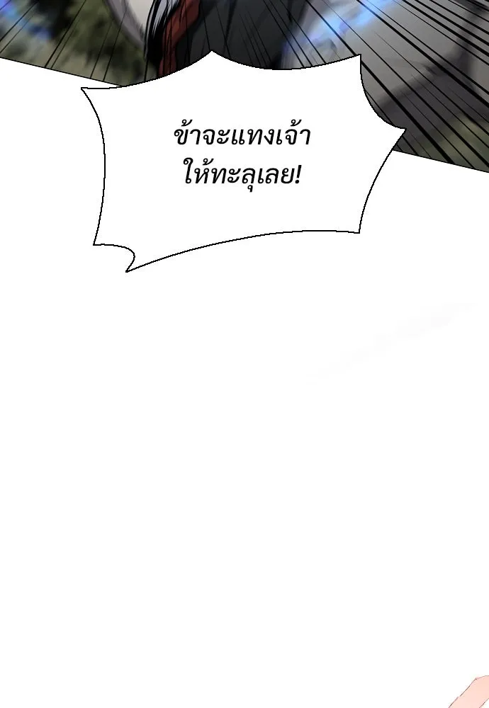 JAKDU ตอนที่ 54 รูปที่ 76