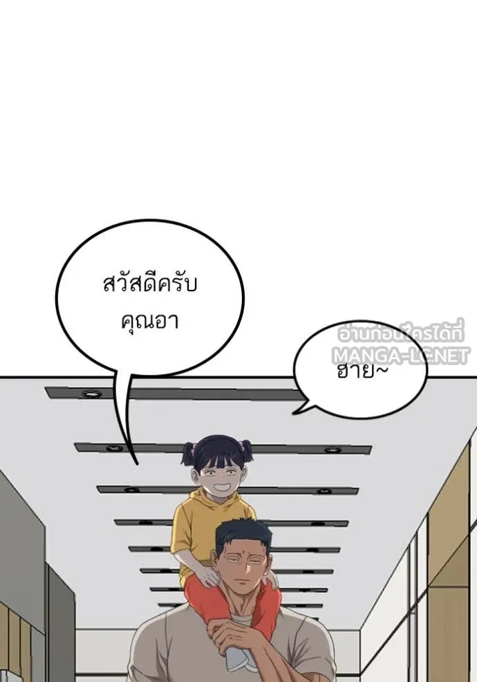 BAD GUY ตอนที่ 257 รูปที่ 110