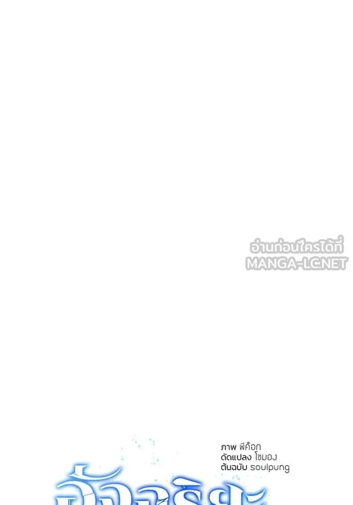 อัจฉริยะนอกคอก ตอนที่ 148 รูปที่ 11