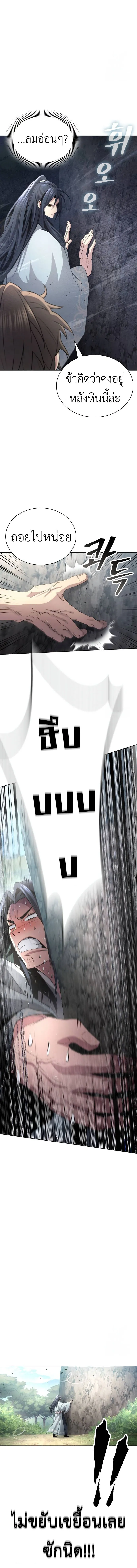 Regression of the Yong Clan Heir การกล_บมาของค_ณชายแห_งเท_ยนจง ตอนที่ ตอนที่ 12 รูปที่ 11