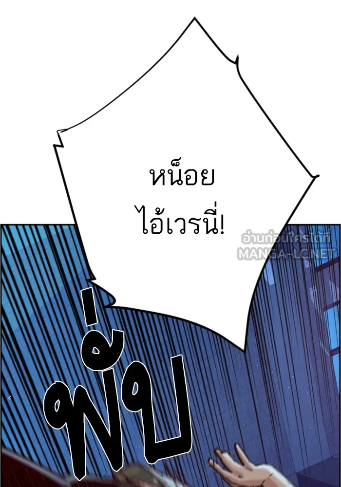 พี่ชายสายบอดี้การ์ด ตอนที่ 117 รูปที่ 87