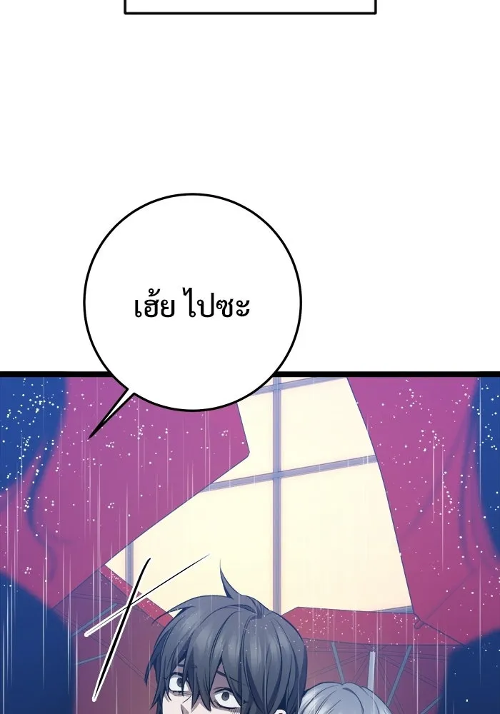 ราชินีนักบู๊ ตอนที่ 71 รูปที่ 163