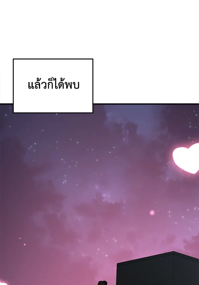 ช่วยเปลี่ยนฉันที ตอนที่ 269. ซีซัน 2 รูปที่ 46
