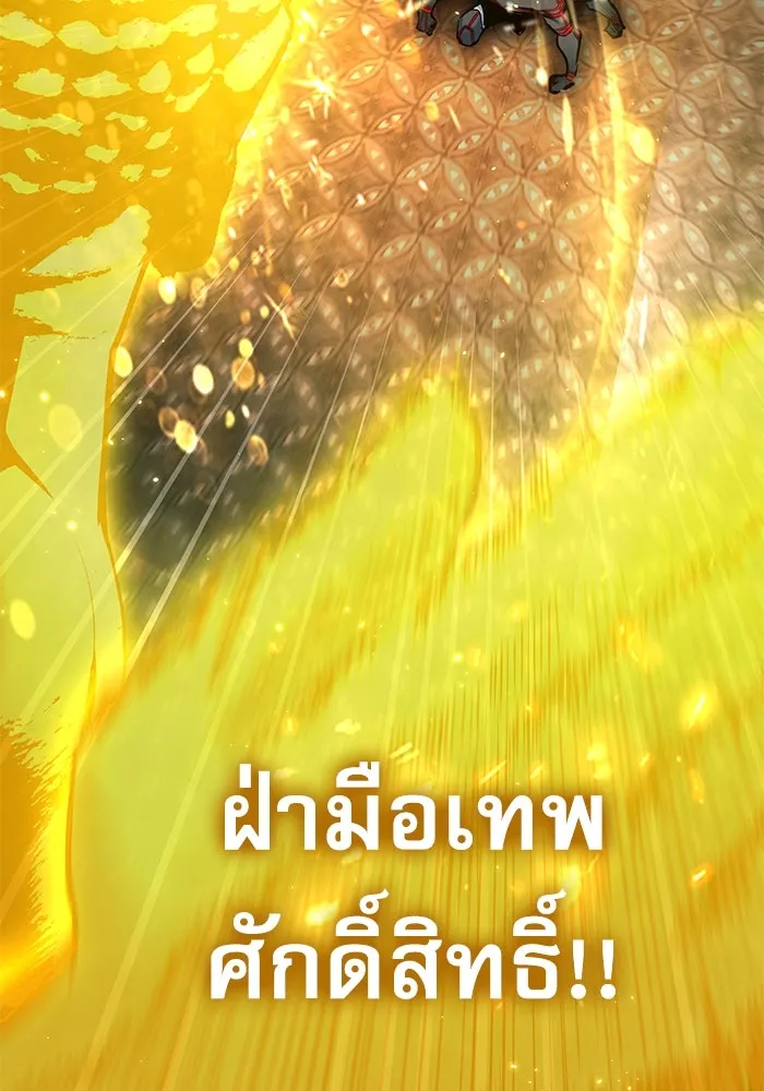 ศาสตราจารย์จำเป็นแห่งอะคาเดมี ตอนที่ 110 รูปที่ 139