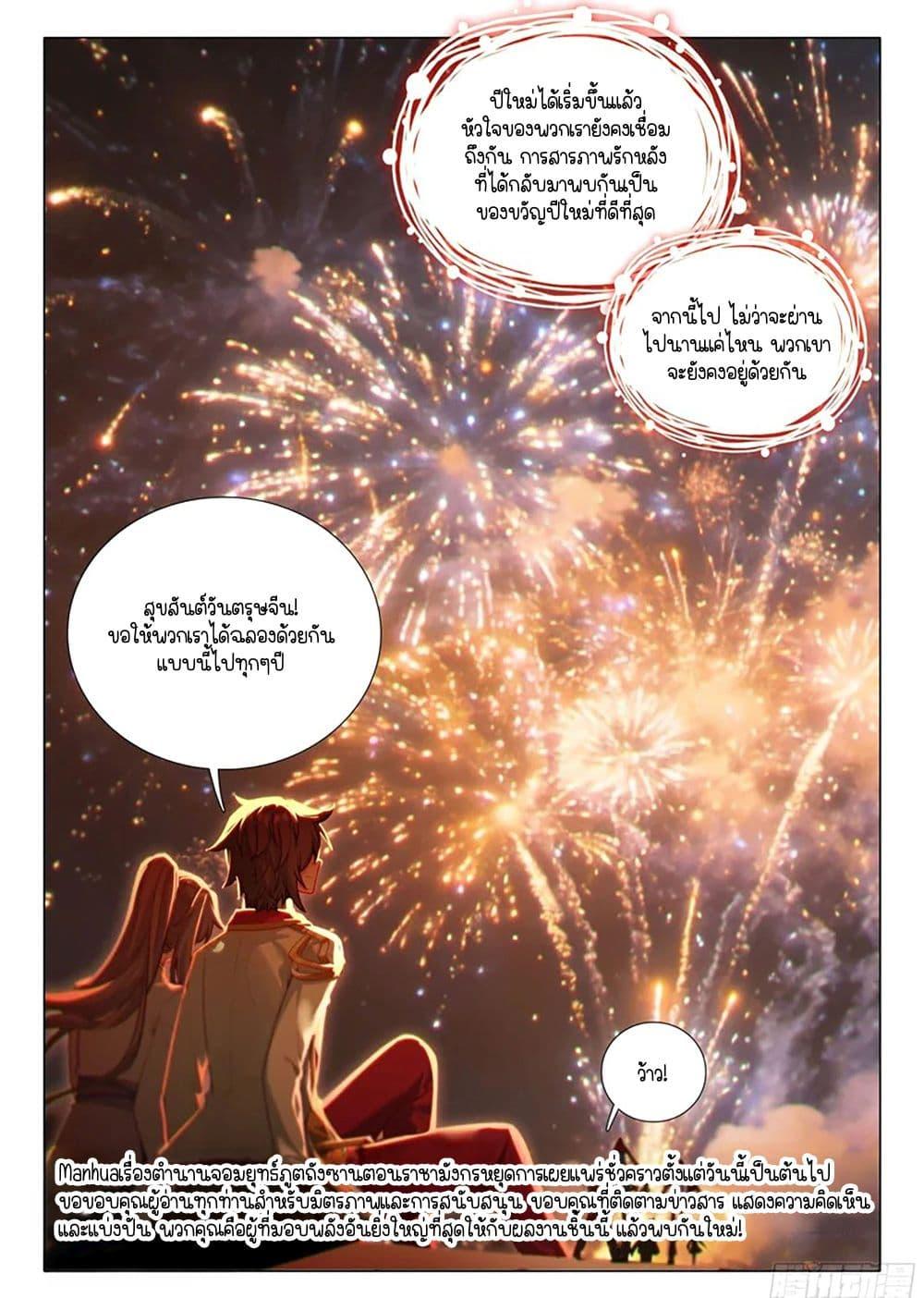 Manga-lc-com อ่านมังงะ อ่านการ์ตูน ออนไลน์ ฟรี Douluo Dalu 3 The Legend of the Dragon King ตอนที่ 1 2 3 4 5 6 7 8 9 10 11 12 13 14 ฟรี ไม่มีโฆษณา Manga-lc - อ่าน มังงะ อ่าน การ์ตูน ออนไลน์ อ่านมังงะ ฟรี