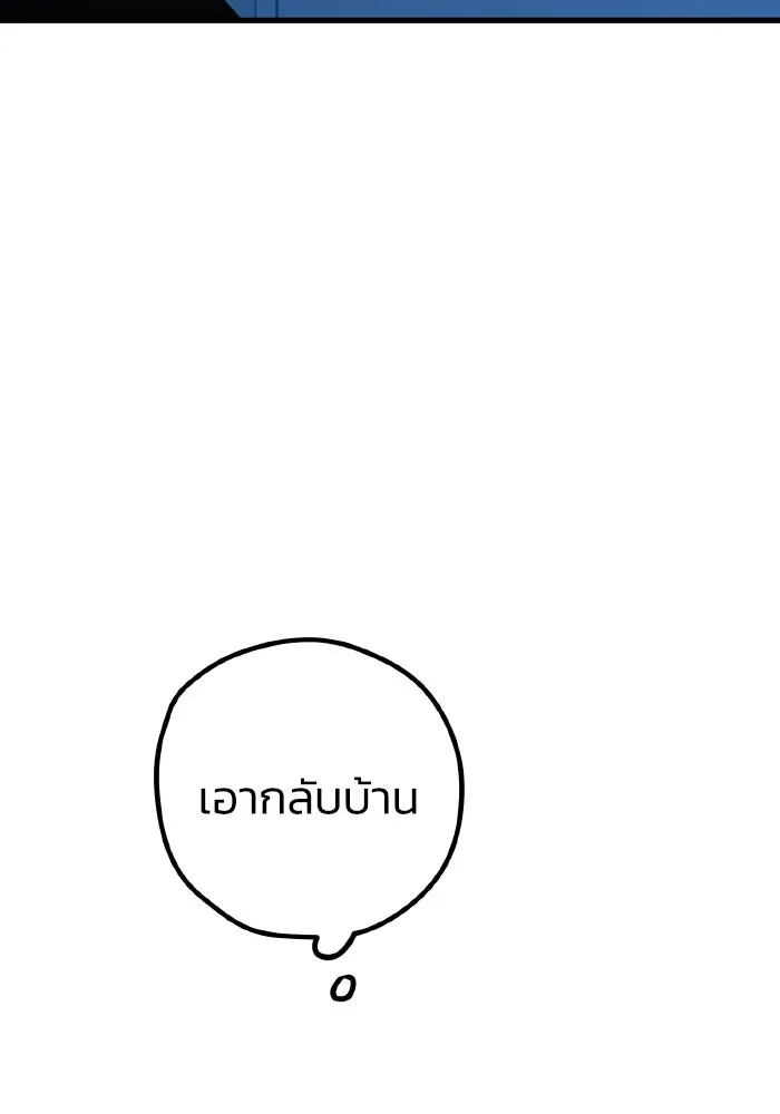 รักนี้ไม่มีรีไซเคิล ตอนที่ 84 รูปที่ 71