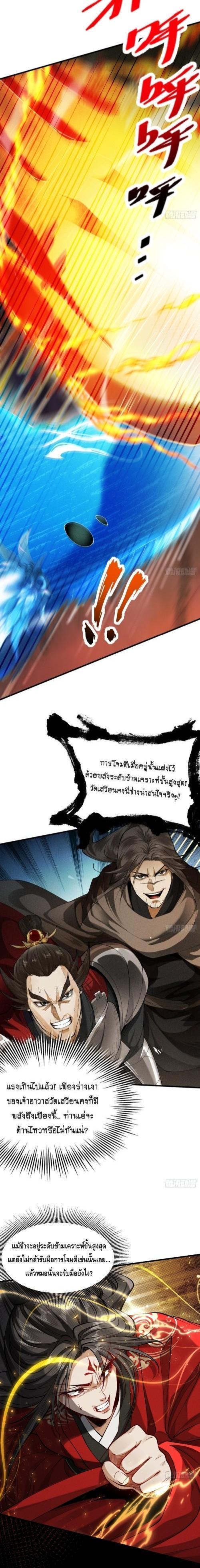 Manga-lc-com อ่านมังงะ อ่านการ์ตูน ออนไลน์ ฟรี My Cultivation Has No Limit ตอนที่ 1 2 3 4 5 6 7 8 9 10 11 12 13 14 ฟรี ไม่มีโฆษณา Manga-lc - อ่าน มังงะ อ่าน การ์ตูน ออนไลน์ อ่านมังงะ ฟรี