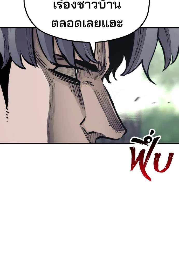 เส้นทางสู่เทพมาร ตอนที่ 69 รูปที่ 127